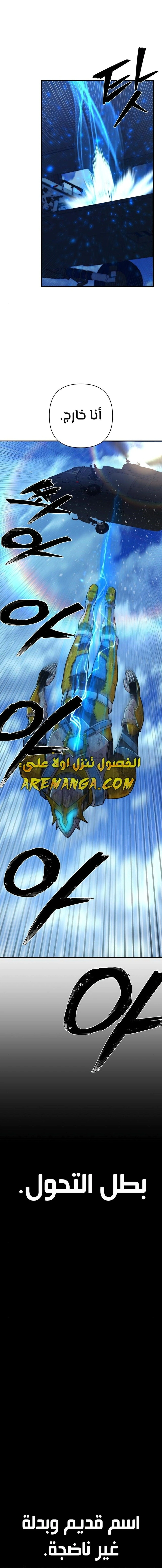 Read Hero Has Returned AR Manga Online