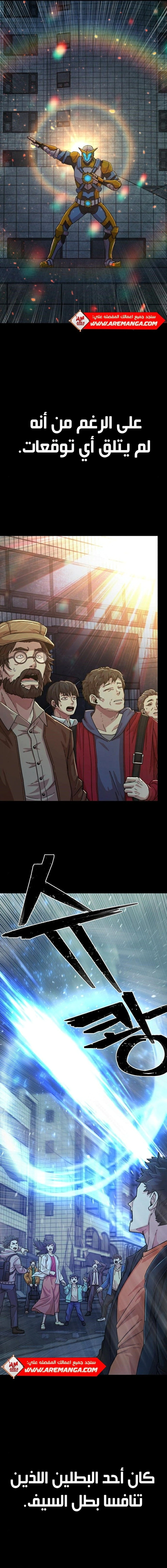 Read Hero Has Returned AR Manga Online
