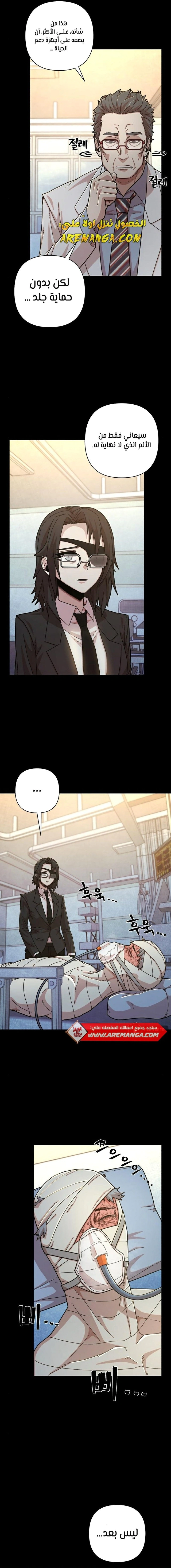 Read Hero Has Returned AR Manga Online