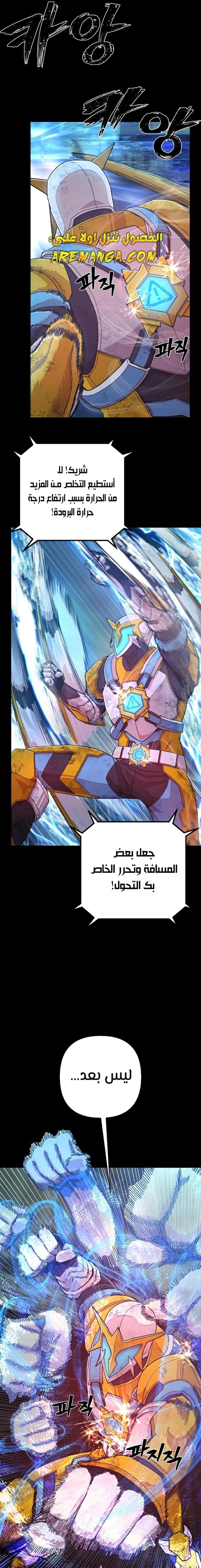 Read Hero Has Returned AR Manga Online