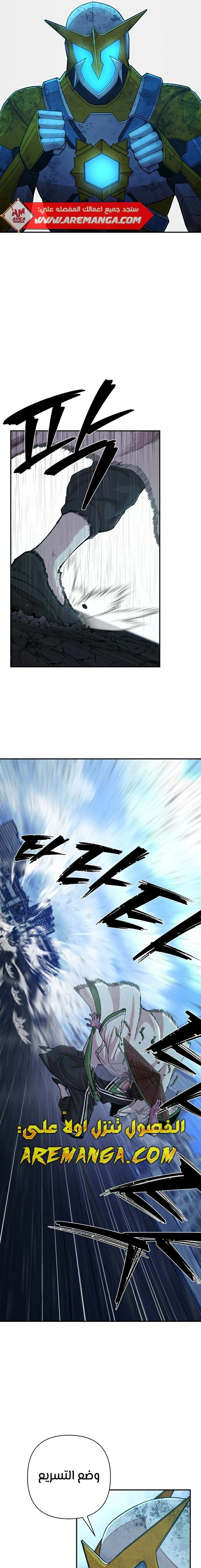 Read Hero Has Returned AR Manga Online
