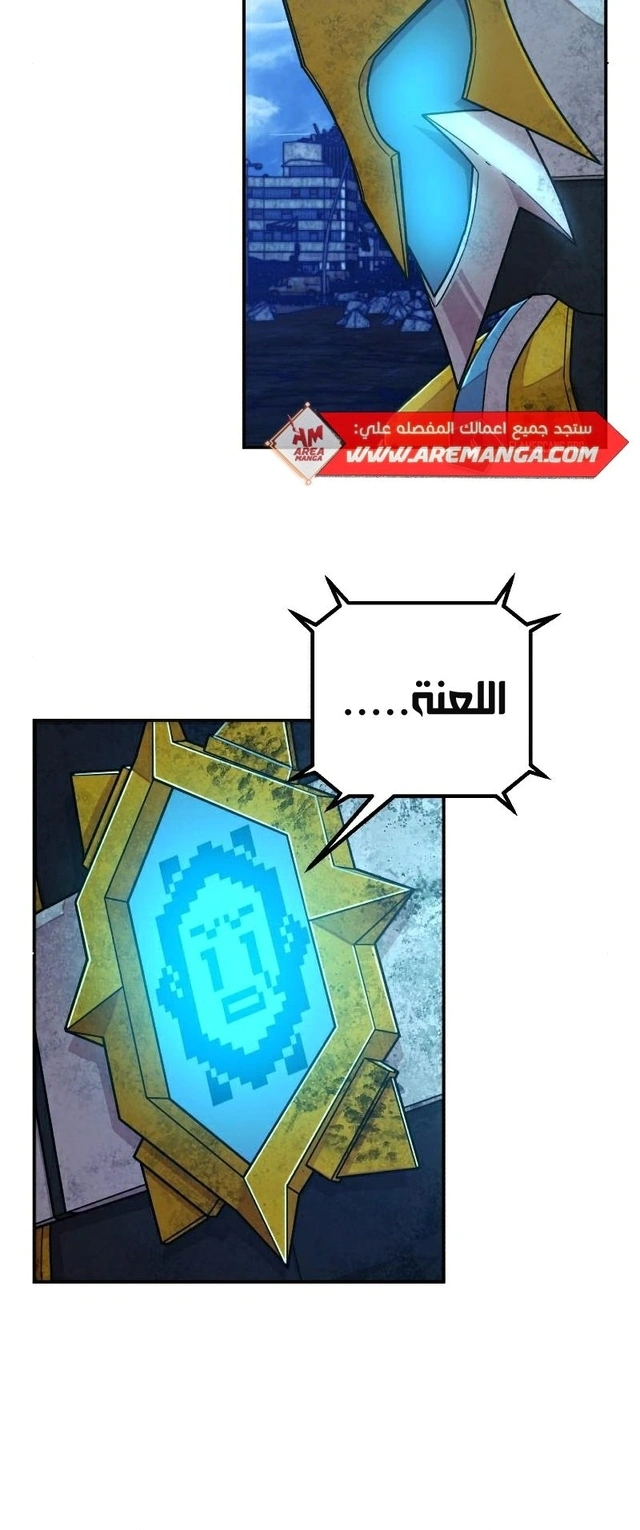 Read Hero Has Returned AR Manga Online
