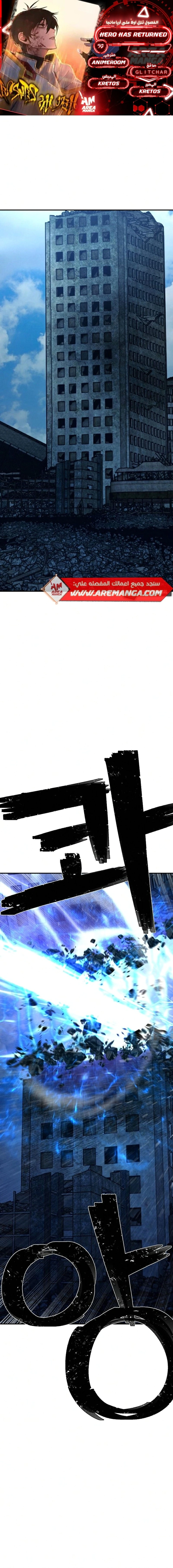 Read Hero Has Returned AR Manga Online