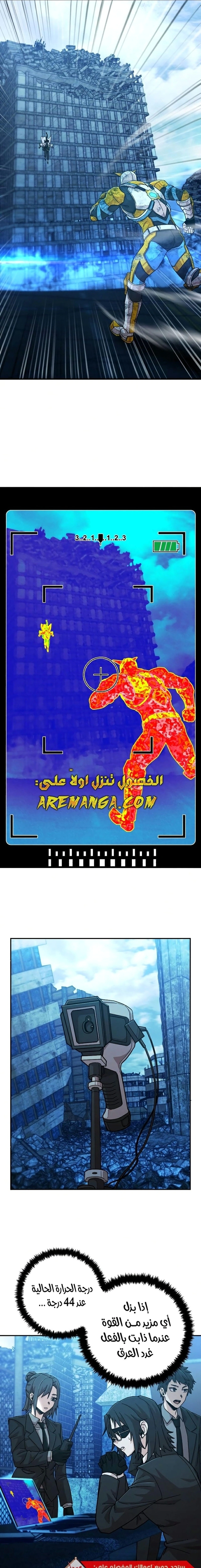 Read Hero Has Returned AR Manga Online