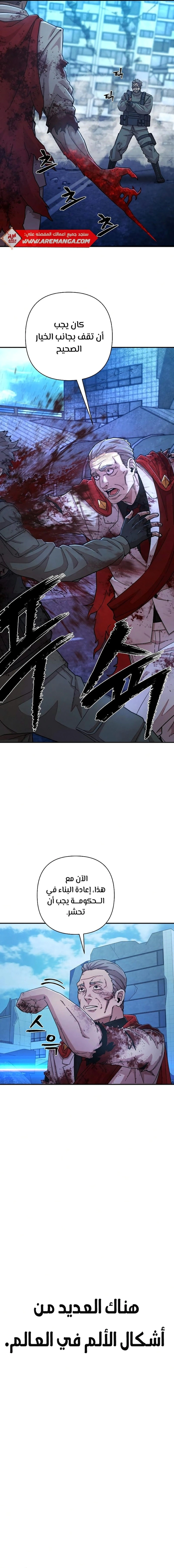 Read Hero Has Returned AR Manga Online