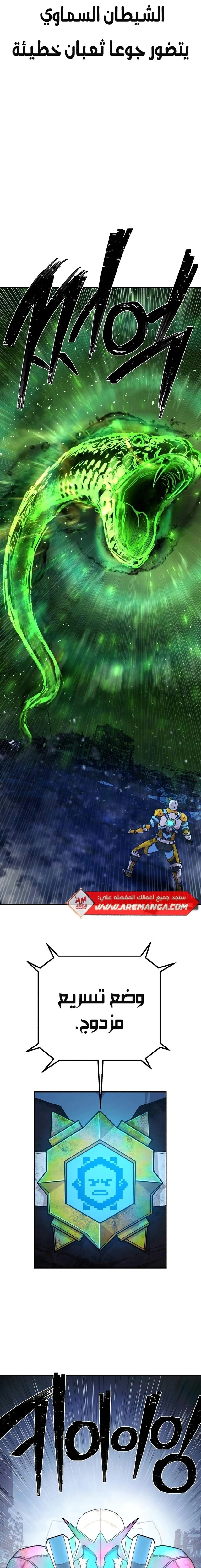 Read Hero Has Returned AR Manga Online