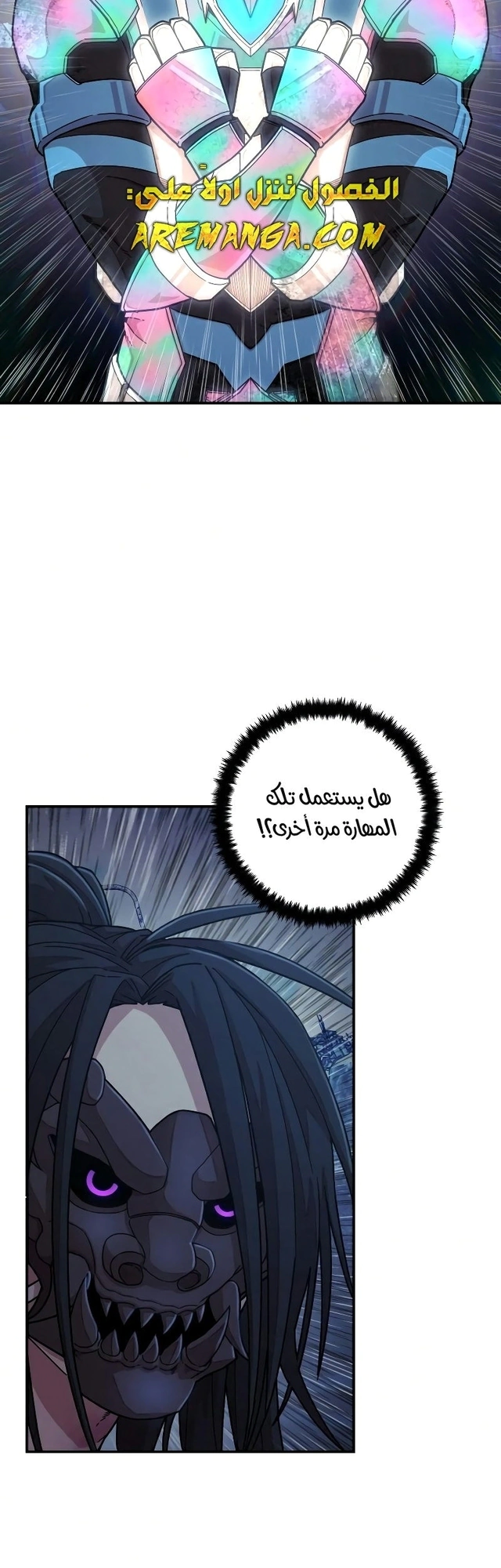 Read Hero Has Returned AR Manga Online