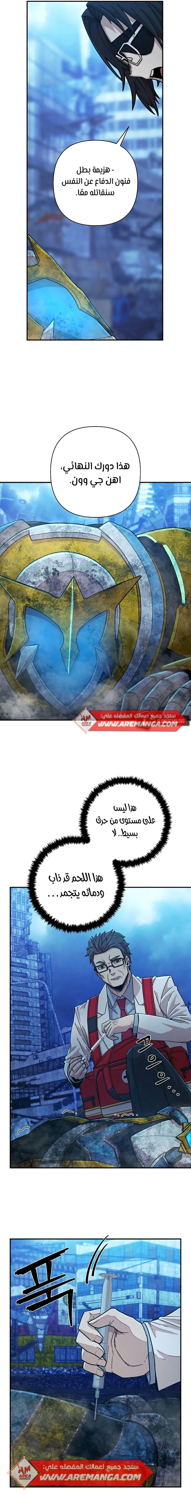 Read Hero Has Returned AR Manga Online