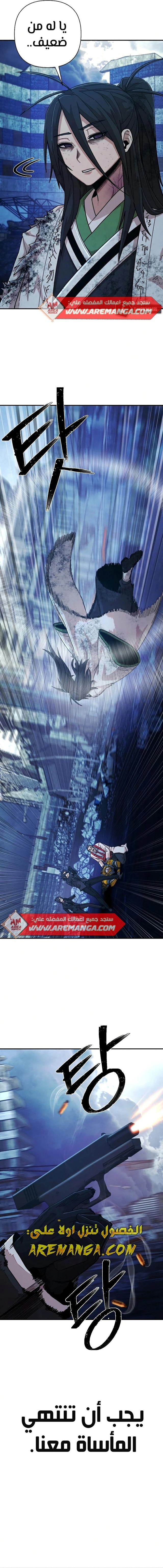 Read Hero Has Returned AR Manga Online