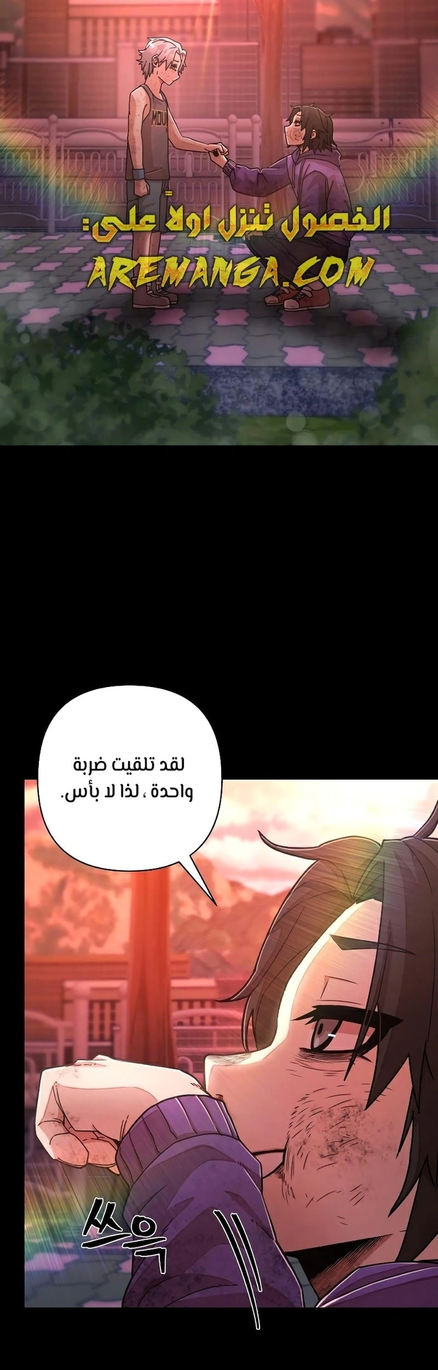 Read Hero Has Returned AR Manga Online
