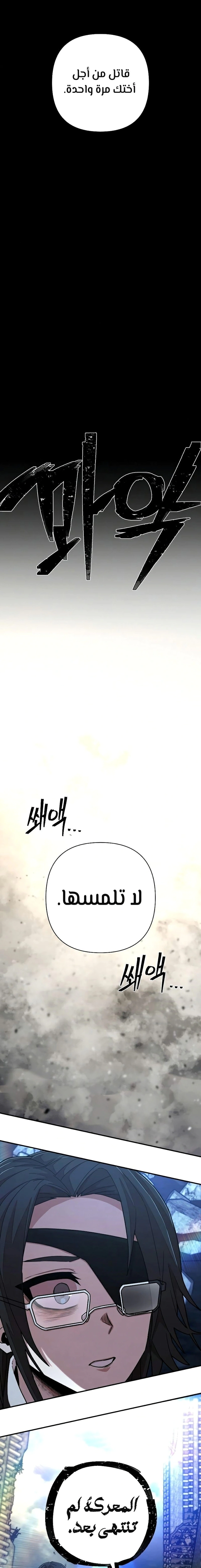 Read Hero Has Returned AR Manga Online