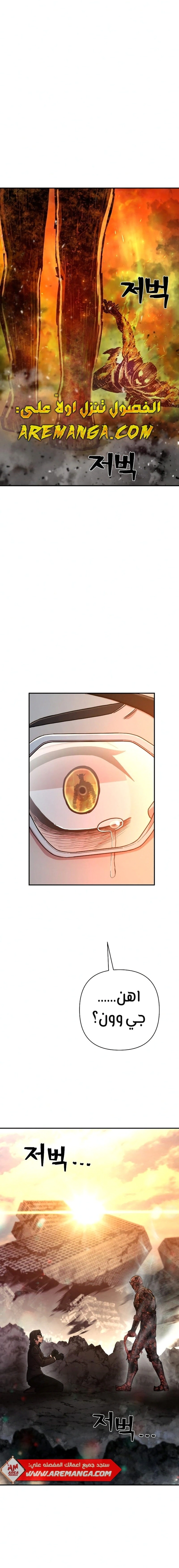 Read Hero Has Returned AR Manga Online