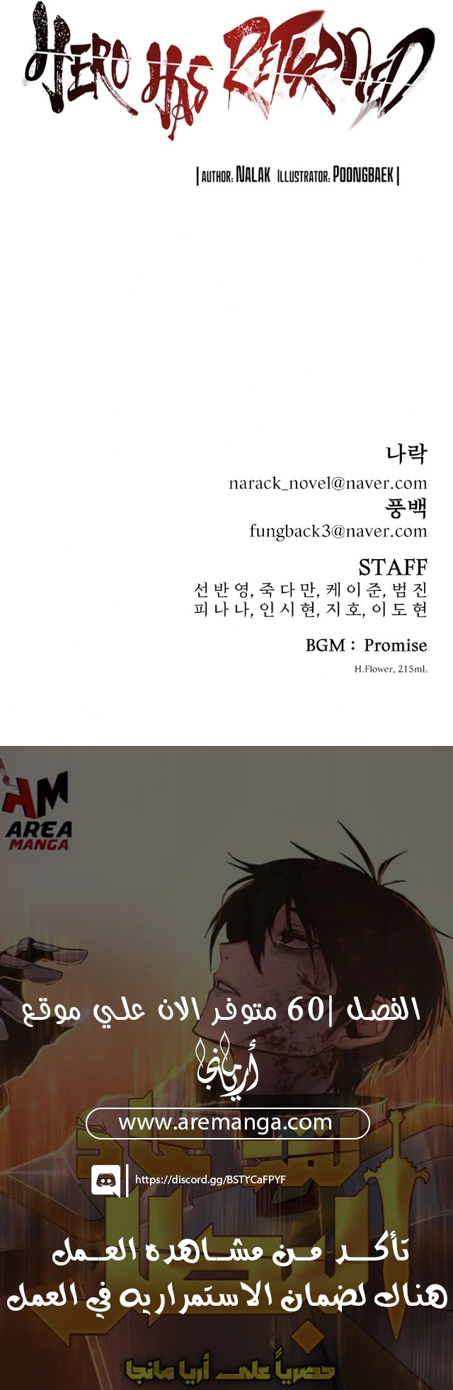 Read Hero Has Returned AR Manga Online