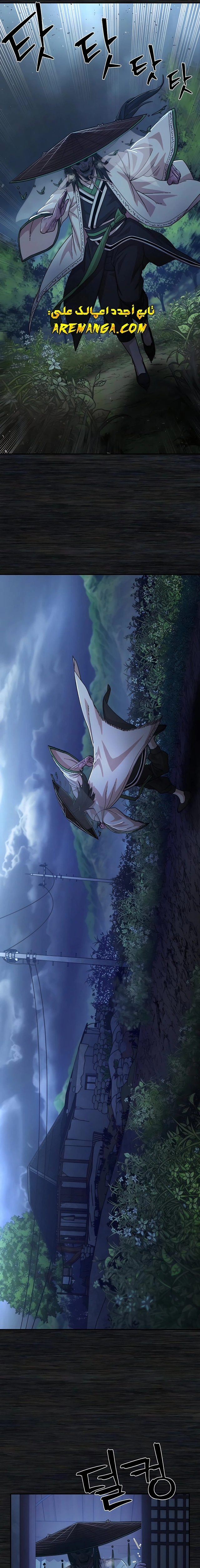 Read Hero Has Returned AR Manga Online