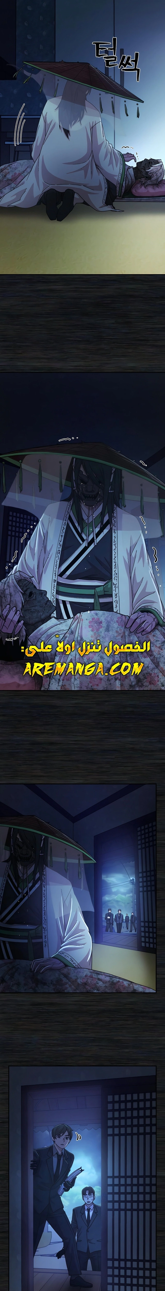Read Hero Has Returned AR Manga Online