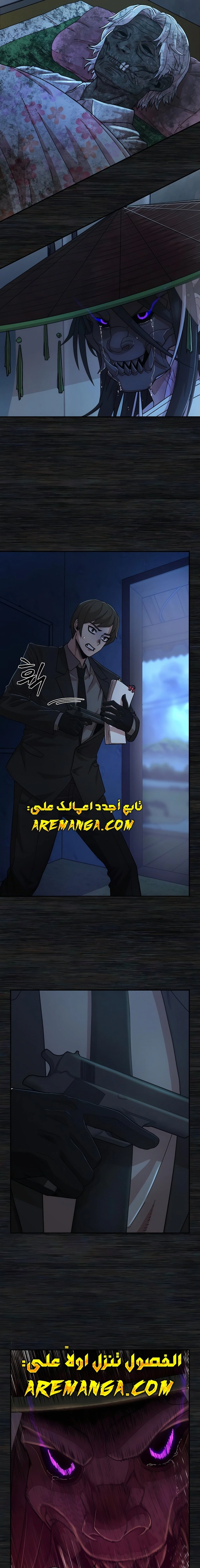 Read Hero Has Returned AR Manga Online