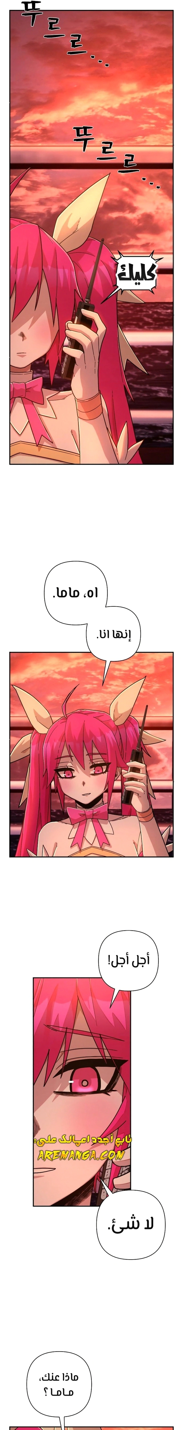 Read Hero Has Returned AR Manga Online
