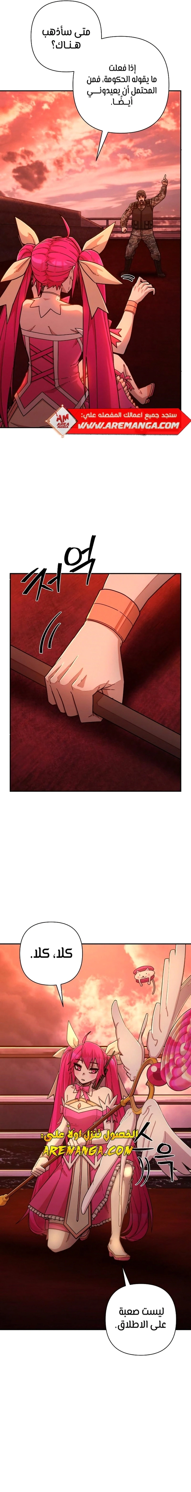 Read Hero Has Returned AR Manga Online