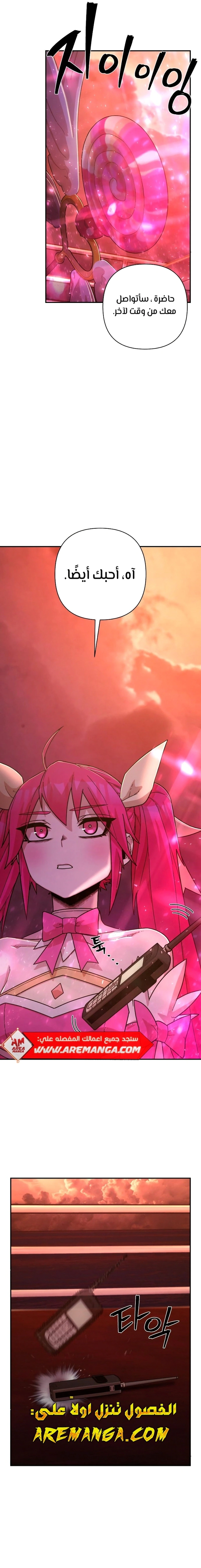 Read Hero Has Returned AR Manga Online