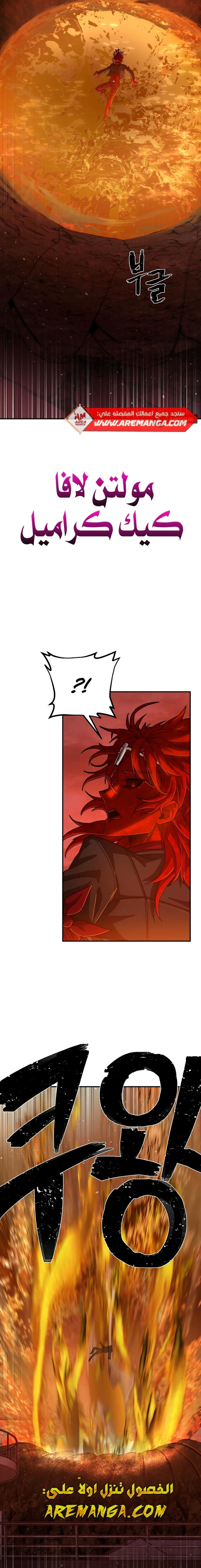 Read Hero Has Returned AR Manga Online
