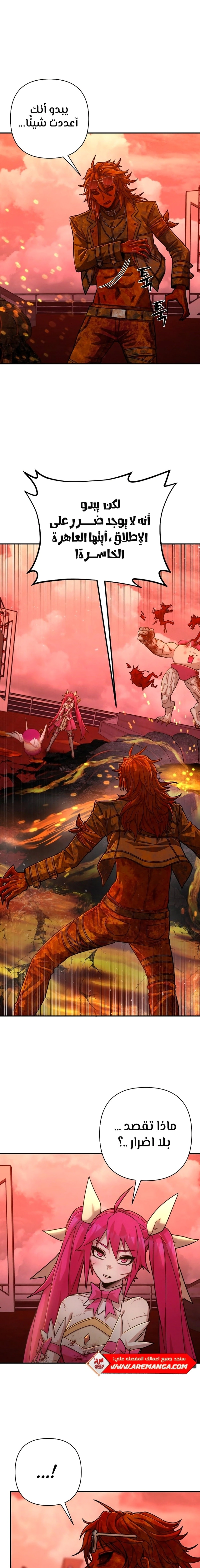 Read Hero Has Returned AR Manga Online