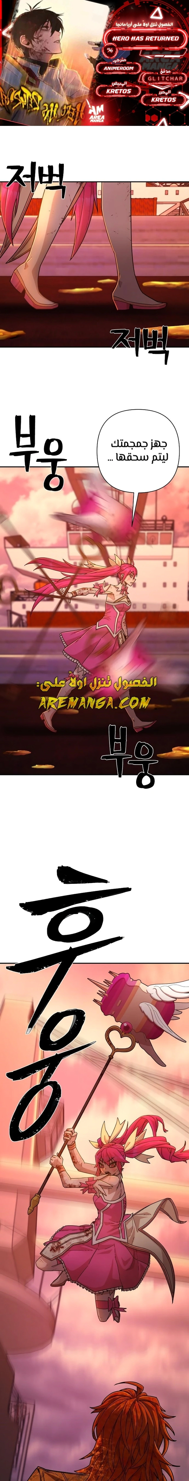 Read Hero Has Returned AR Manga Online