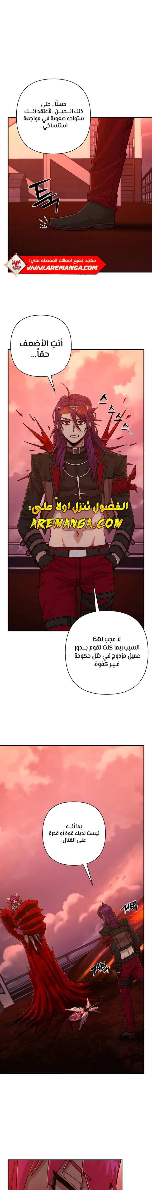 Read Hero Has Returned AR Manga Online