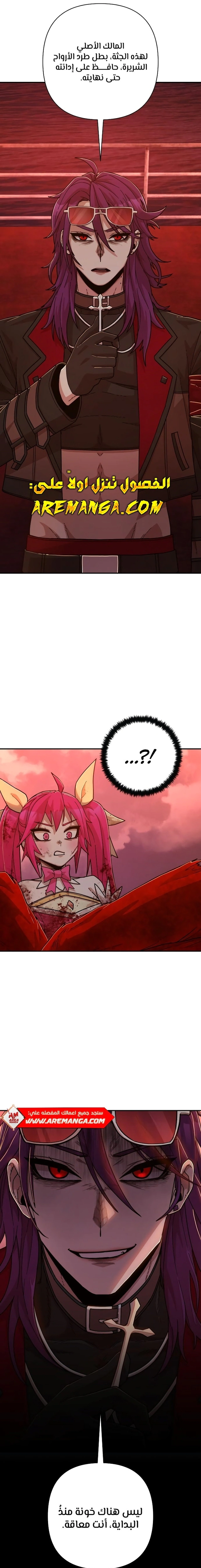 Read Hero Has Returned AR Manga Online