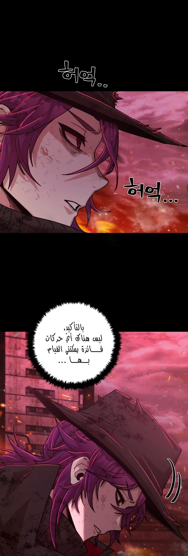 Read Hero Has Returned AR Manga Online