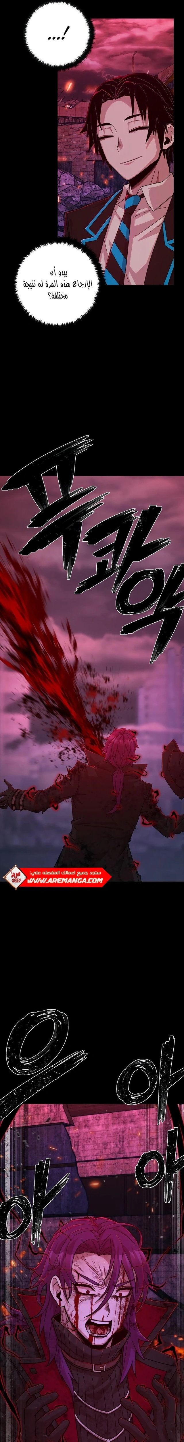 Read Hero Has Returned AR Manga Online