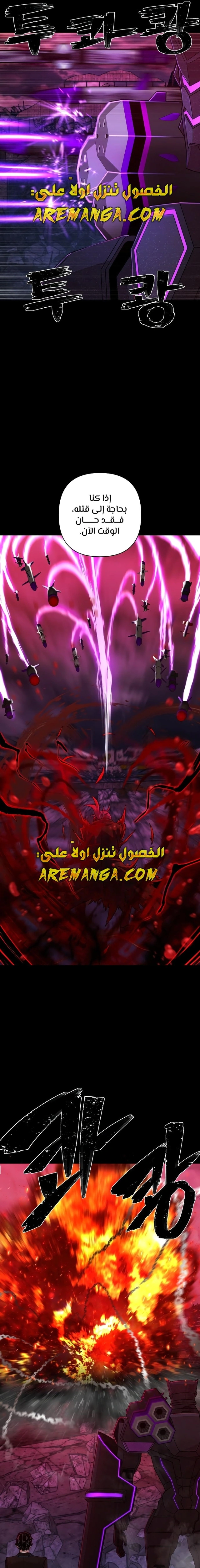 Read Hero Has Returned AR Manga Online