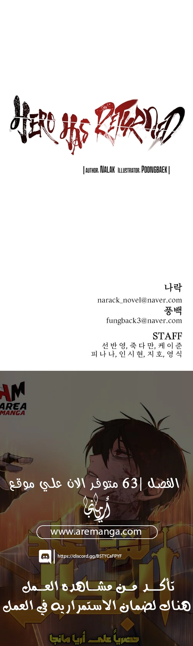 Read Hero Has Returned AR Manga Online