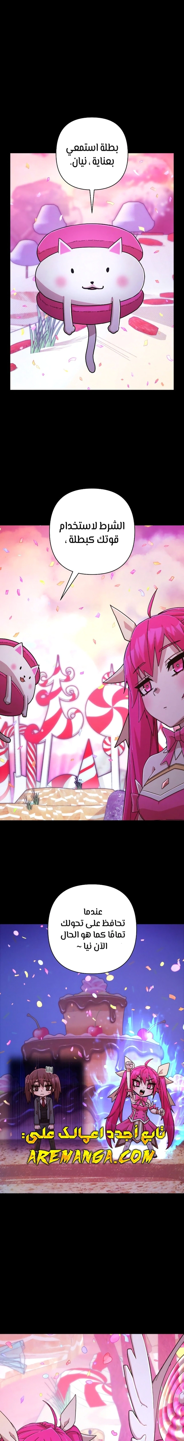 Read Hero Has Returned AR Manga Online