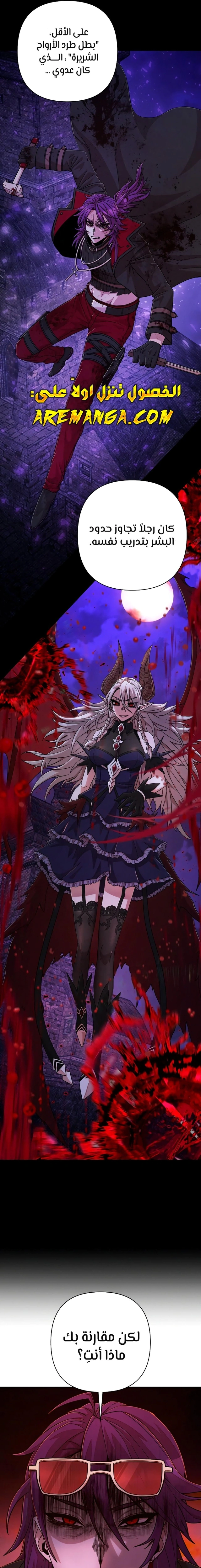 Read Hero Has Returned AR Manga Online