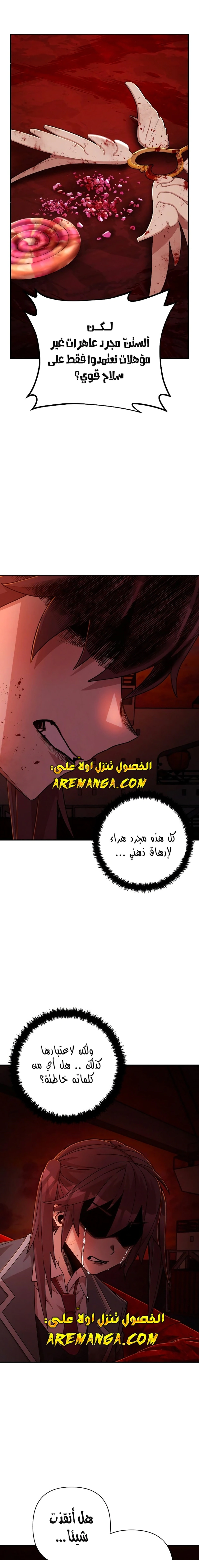 Read Hero Has Returned AR Manga Online