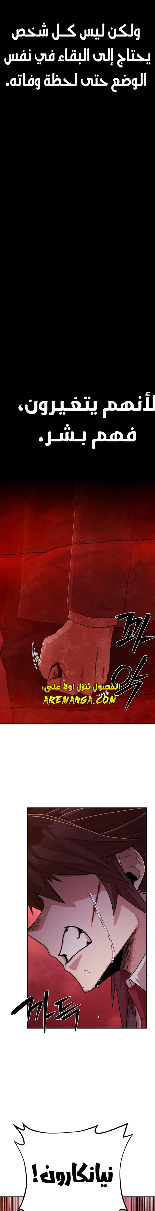 Read Hero Has Returned AR Manga Online