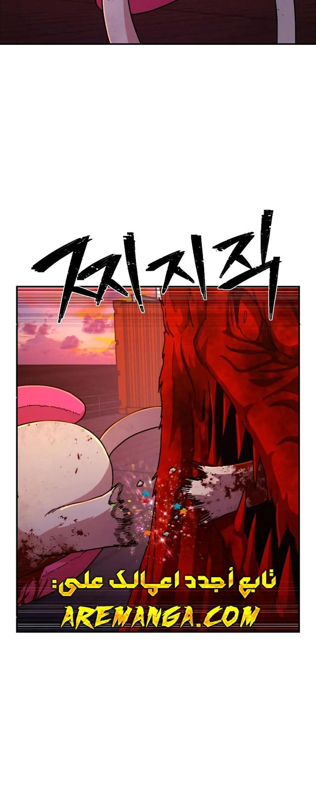 Read Hero Has Returned AR Manga Online