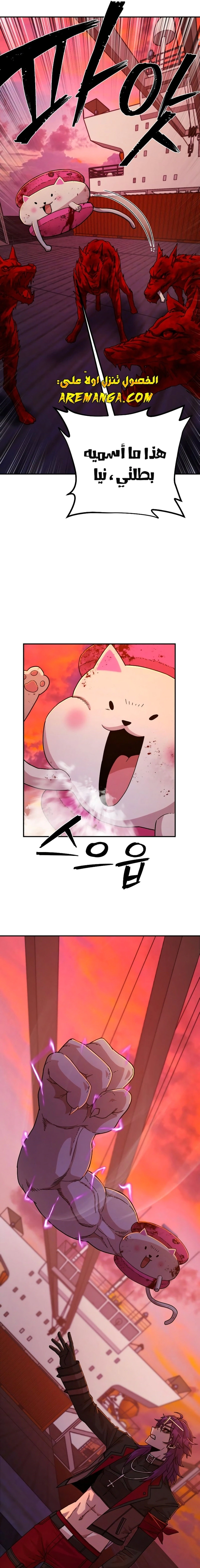 Read Hero Has Returned AR Manga Online