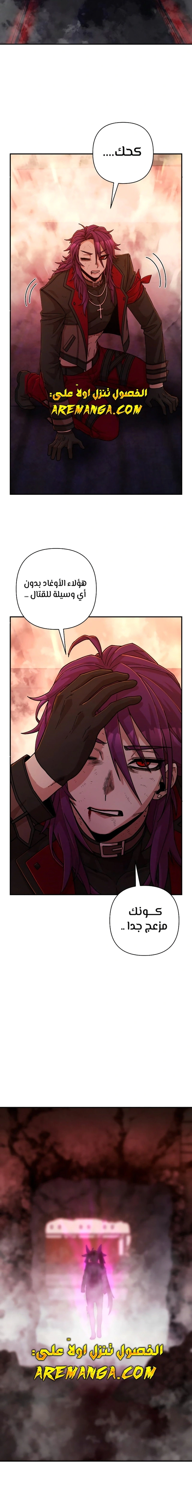 Read Hero Has Returned AR Manga Online