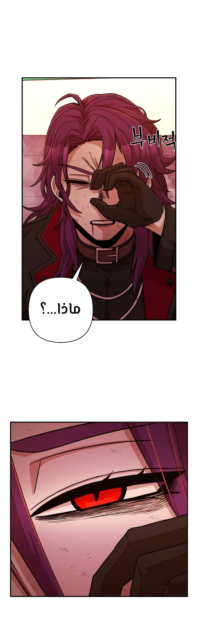 Read Hero Has Returned AR Manga Online