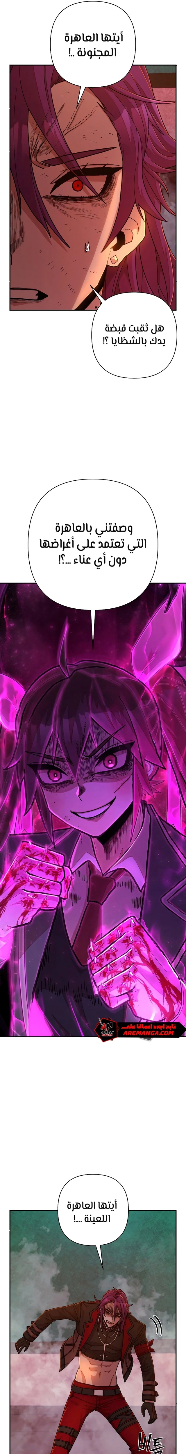 Read Hero Has Returned AR Manga Online
