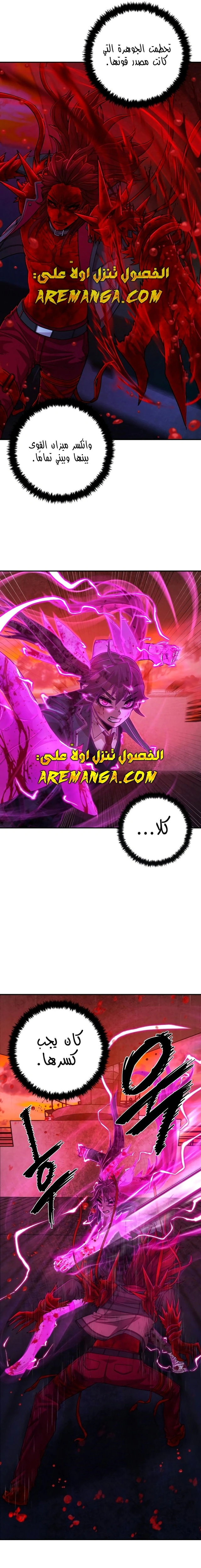 Read Hero Has Returned AR Manga Online