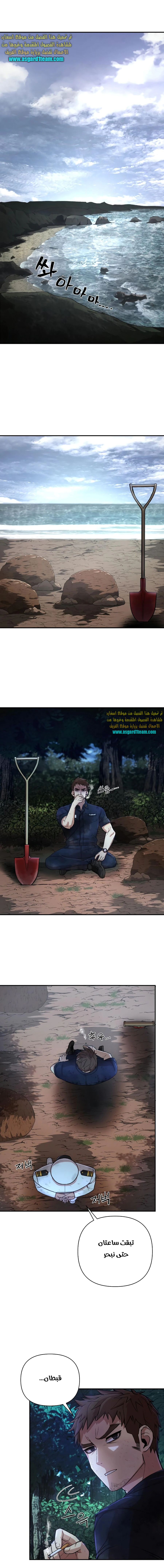 Read Hero Has Returned AR Manga Online