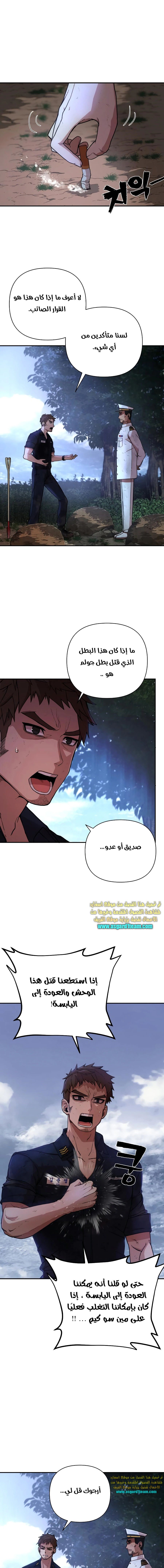 Read Hero Has Returned AR Manga Online