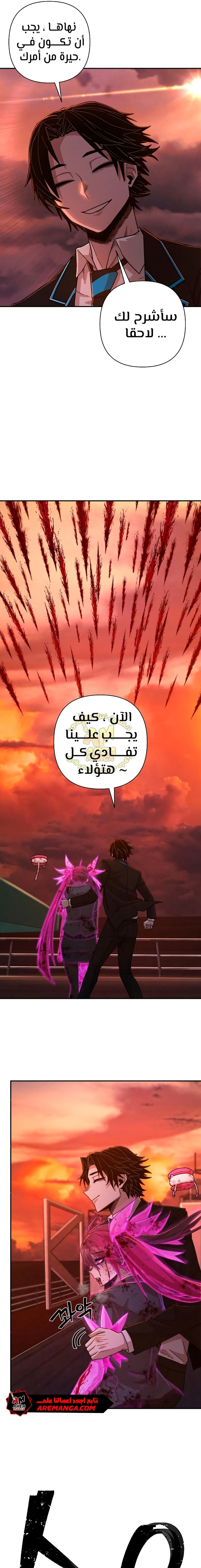 Read Hero Has Returned AR Manga Online