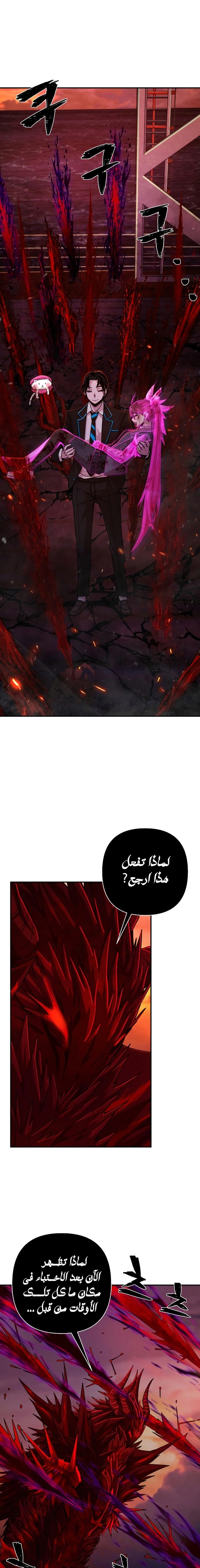 Read Hero Has Returned AR Manga Online
