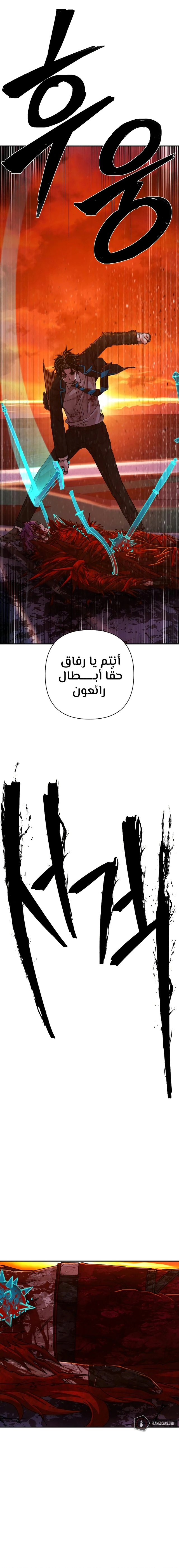 Read Hero Has Returned AR Manga Online