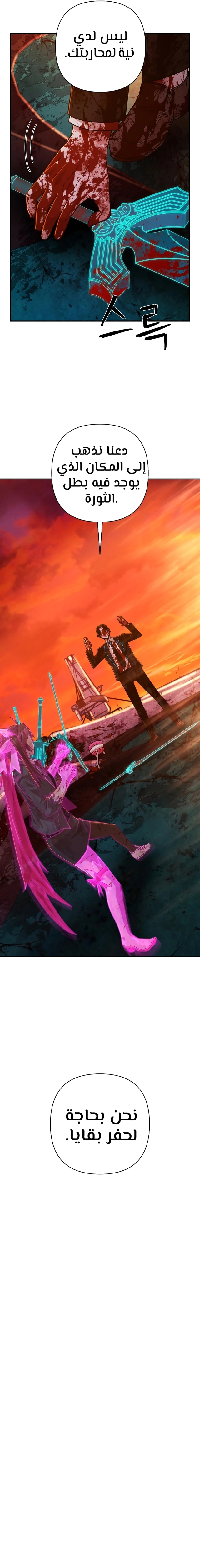 Read Hero Has Returned AR Manga Online