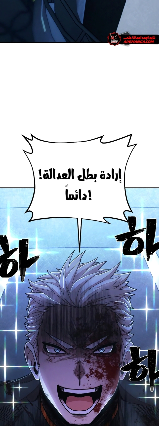 Read Hero Has Returned AR Manga Online