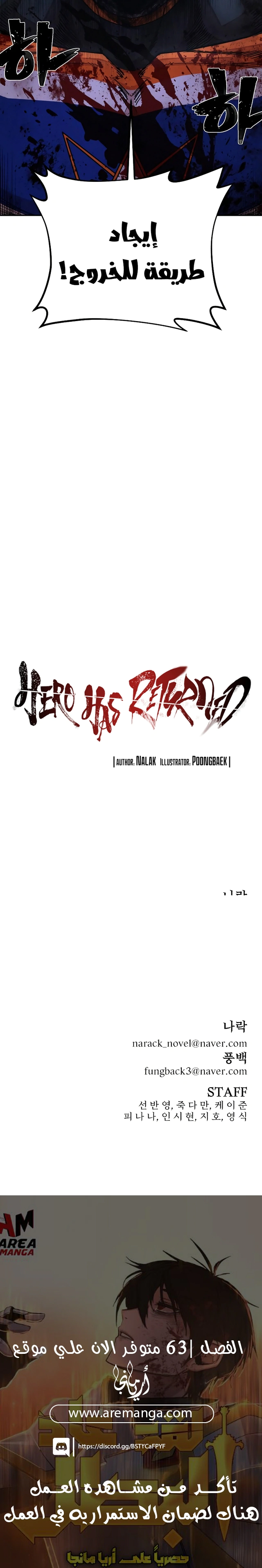 Read Hero Has Returned AR Manga Online